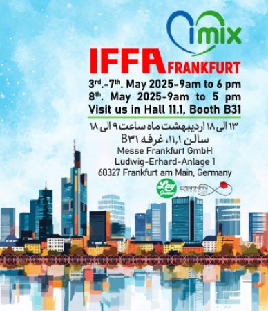 دعوت نامه نمایشگاه بین المللی ایفا- فرانکفورت آلمان